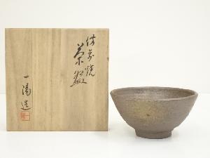 備前焼　木村一陽造　茶碗（共箱）